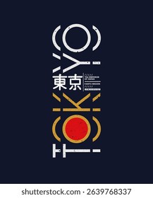 Tokyo, Japan, modern and stylish typography slogan. Abstract design for vector print tee shirt, typography, poster. Inscription in Japanese with the translation in English: Tokyo. Vector illustration.