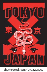 Tokyo japan slogan with manga eye Japanese translation: "Tokyo." Vector design for tee and poster