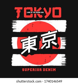 Tokyo Japan textured t-shirt and apparel design, typography, print, vector illustration. Global swatches.
