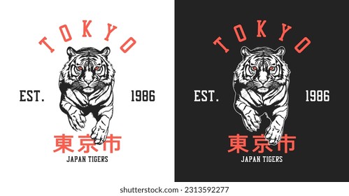 Tokyo, Japan t-shirt design with leaping tiger and slogan. T shirt design with tiger and inscription in Japanese - Tokyo city. Apparel print with wild cat. Vector.