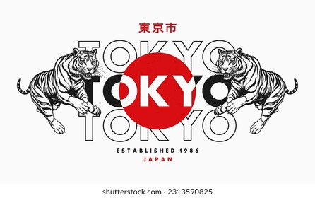 Tokyo, Japan t-shirt design with tiger, sun and slogan. T shirt design with two leaping tiger and inscription in Japanese - Tokyo city. Apparel print with wild cats. Vector.