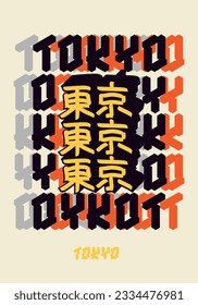 Tokyo Japan Typographic Artistic Poster Flier Card Design in Latin Characters and Japanese Hieroglyphs, Vector Graphic