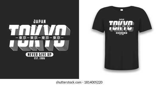 Tokyo, Japan typography graphics for slogan t-shirt on t shirt mockup. Tee shirt print with inscription in Japanese with the translation: Tokyo. Vector illustration.
