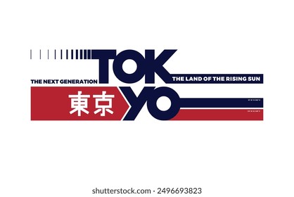 Tokyo, Japan typography graphics for slogan t-shirt.Japanese with the translation: Tokyo
