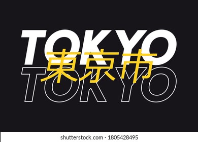 Tokyo, Japan typography graphics for t-shirt. Modern tee shirt print, apparel design with inscription in Japanese - Tokyo city. Vector.