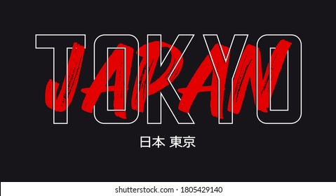 Tokyo, Japan typography graphics for t-shirt. Modern tee shirt print, apparel design with inscription in Japanese - Japan, Tokyo. Vector.