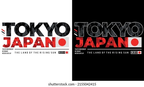Tokyo Japan Vector customizable fragmented design for printing