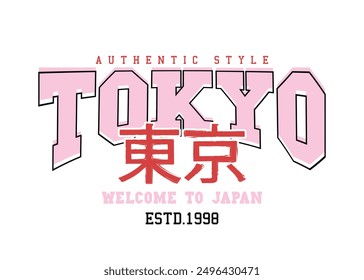 Tokyo in Japanese calligraphy. Vector illustration design for fashion, graphic, print, t shirt, slogan tee, poster, sticker.