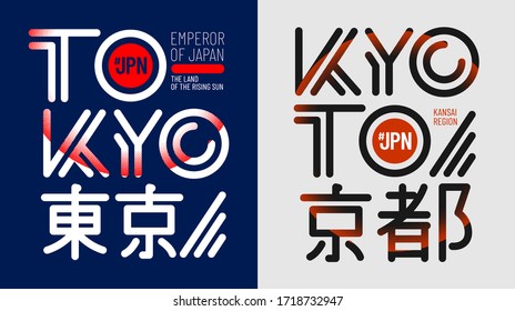 Tokyo, Kyoto slogan t-shirt trendy design. Colorful apparel typography tee shirt with the grunge and the lines style. Inscription in Japanese with the translation: Tokyo, Kyoto. Vector illustration.