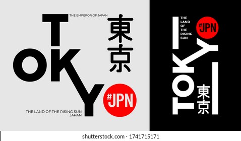 Tokyo. The Land of the rising sun  slogan t-shirt trendy design. Colorful apparel typography tee shirt with the lines style. Inscription in Japanese with the translation: Tokyo. Vector illustration.