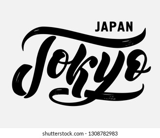 Tokyo logo, lettering, calligraphy. Logos for banner, poster, postcard, website. Vector template
