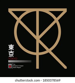 Tokyo, modern and stylish logo. Abstract design with the construction from alphabet type. Vector print tee shirt, typography, poster. Inscription in Japanese with the translation: Tokyo. 