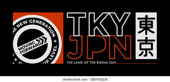 Tokyo, modern and stylish typography graphic design, for t-shirt prints, posters and other uses. Inscription in Japanese with the translation in English: Tokyo. Vector illustration.