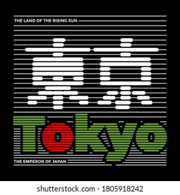 Tokyo, modern and stylish typography graphic design, for t-shirt prints, posters and other uses. Inscription in Japanese with the translation in English: Tokyo. Vector illustration.