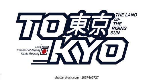Tokyo, modern and stylish typography slogan. Abstract design for vector print tee shirt, typography, poster. Inscription in Japanese with the translation in English: Tokyo. Vector illustration.