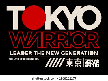 Tokyo, modern and stylish typography slogan. Abstract design for vector print tee shirt, typography, poster. Inscription in Japanese with the translation in English: Tokyo. Vector illustration.