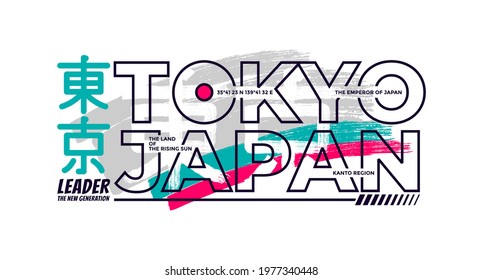 Tokyo, modern and stylish typography slogan. Abstract design for vector print tee shirt, typography, poster. Inscription in Japanese with the translation in English: Tokyo. Vector illustration.