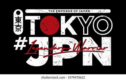 Tokyo, modern and stylish typography slogan. Abstract design for vector print tee shirt, typography, poster. Inscription in Japanese with the translation in English: Tokyo. Vector illustration.