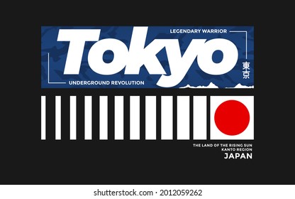 Tokyo, modern and stylish typography slogan. Abstract design for vector print tee shirt, typography, poster. Inscription in Japanese with the translation in English: Tokyo. Vector illustration.