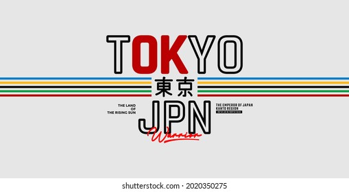 Tokyo, modern and stylish typography slogan. Abstract design for vector print tee shirt, typography, poster. Inscription in Japanese with the translation in English: Tokyo. Vector illustration.