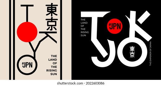 Tokyo, modern and stylish typography slogan. Abstract design for vector print tee shirt, typography, poster. Inscription in Japanese with the translation in English: Tokyo. Vector illustration.