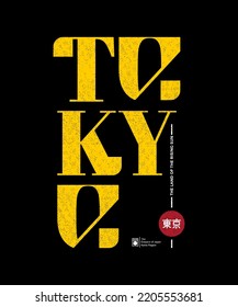 Tokyo, modern and stylish typography slogan. Abstract design for vector print tee shirt, typography, poster. Inscription in Japanese with the translation in English: Tokyo. Vector illustration.