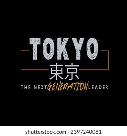 Tokyo,  modern stylish typography slogan design. Colorful abstract design t shirt, background, poster, apparels. Inscription in Japanese with the translation: Tokyo. Vector.