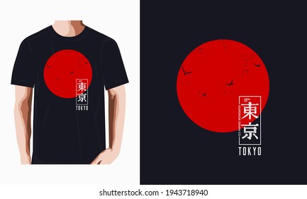 Tokyo, modern typography slogan. Abstract design for vector print tee shirt, typography, poster. Inscription in Japanese with the translation in English: Tokyo. Vector illustration.
