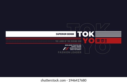 Tokyo, modern typography slogan. Abstract design for vector print tee shirt, typography, poster. Inscription in Japanese with the translation in English: Tokyo. 
