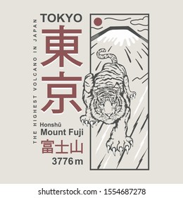 Tokyo mountain volcano typography and tiger illustration, tee shirt graphics, vectors, font translate japanese Tokyo and Mont Fuji