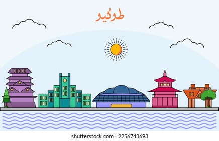 Tokyo skyline with line art style vector illustration. Modern city Tokyo