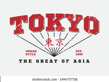 tokyo slogan with Japanese text Tokyo for fashion print and other uses