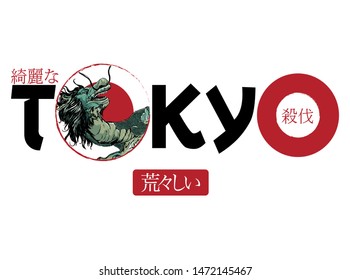 Tokyo slogan text with Japanese dragon illustration. Japanese slogan text (Beautiful-Wild-Savage). Vector graphics for t-shirt prints and other uses. 