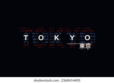 Tokyo slogan for t-shirt. Japan tee shirt print with inscription in Japanese with the translation: Tokyo. Vector illustration.