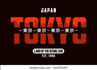 Tokyo slogan for t-shirt with silhouette of city landscape. Japan tee shirt print with inscription in Japanese with the translation: Tokyo. Vector illustration.