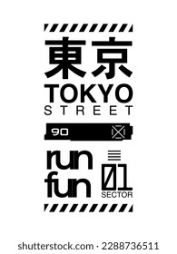 Tokyo street techno superior typography in simple vintage style. Translate: "Tokyo". Clip art, print, poster, banner, fashion, slogan shirt, sticker, flyer