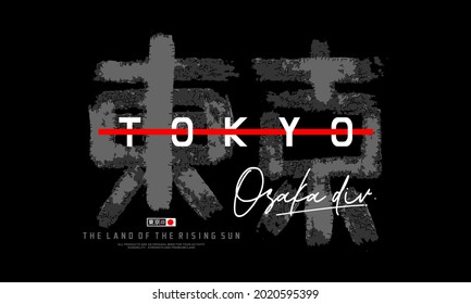 Tokyo, stylish typography slogan. Abstract design for vector print tee shirt, poster and more. Inscription in Japanese with the translation in English: Tokyo. Vector illustration.
