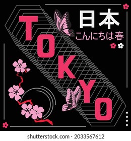 Tokyo Text With Flower Vector Translation: 