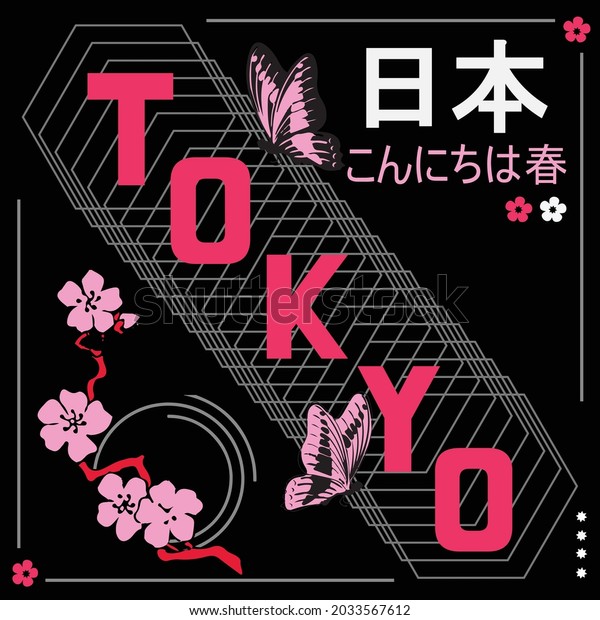 Tokyo text with flower vector Translation "Japan, Hello Spring" design