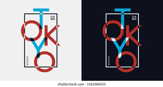 Tokyo t-shirt design with overlay and overlap effects. Japan apparel print with inscription in Japanese with the translation: Japan, Tokyo. Vector illustration.