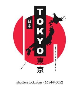 Tokyo t-shirt design. T shirt design with Tokyo typography for tee print, poster and clothing. Japanese inscriptions - Tokyo and Japan. Vector