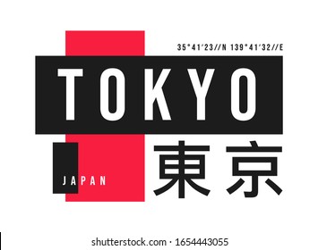 Tokyo t-shirt design. T shirt design with Tokyo typography for tee print, poster and clothing. Japanese inscriptions - Tokyo. Vector