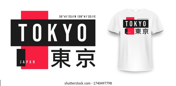 Tokyo t-shirt design. T-shirt design with Tokyo typography for tee print, poster and clothing. Japanese inscriptions - Tokyo and Japan. Vector