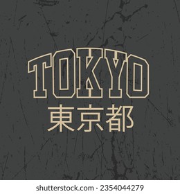 Tokyo Typograhy with chinese character means Tokyo City