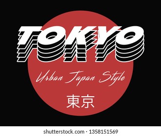 3,165 Tokyo Font Images, Stock Photos & Vectors | Shutterstock