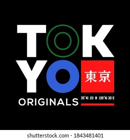 TOKYO  typography graphic design, for t-shirt prints, vector illustration. JAPANESE TRANSLATION TOKYO 