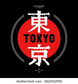 Tokyo typography graphics for slogan t-shirt .Tee shirt print with inscription in Japanese with the translation: Tokyo. Vector illustration.
