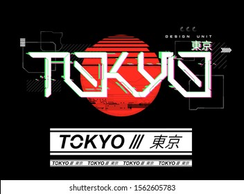 Tokyo typography lettering design for t-shirt and merch prints, posters and other uses. Trendy digital elements for silkscreen clothing.
Futuristic lettering ambigram. Japanese inscriptions - Tokyo.