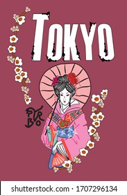 tokyo Woman and cherry blossoms.  spring season vector vertical background with beautiful Japanese geisha among sakara tree flowers Can be printed on t-shirts, pillow, poster, mug, bag