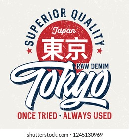 Tokyo (written in kanji) Japan - Tee Design For Print